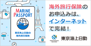 東京海上日動火災保険株式会社