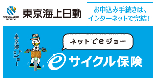 東京海上日動火災保険株式会社