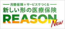 アフラック生命保険株式会社