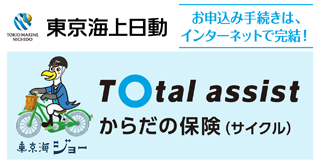 東京海上日動火災保険株式会社